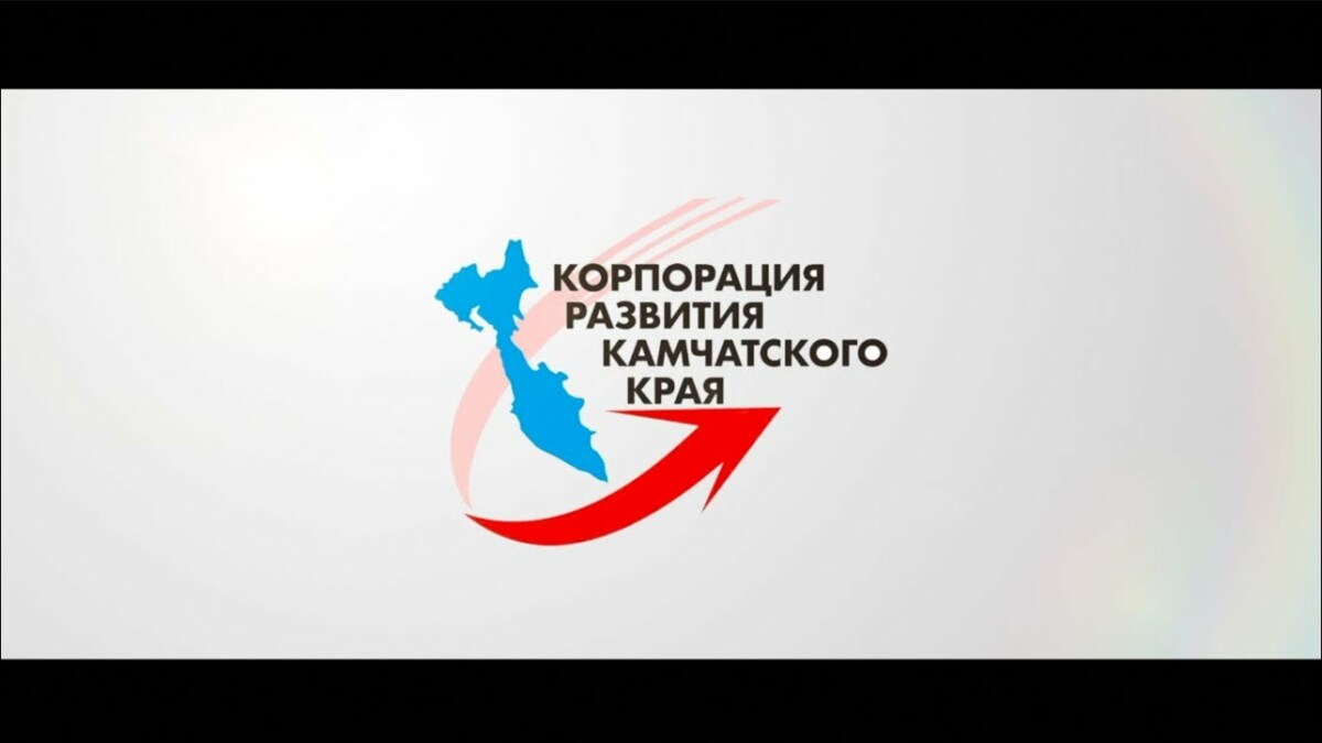 АО «Корпорация развития Камчатки» предлагает пройти опрос в рамках Национального рейтинга состояния инвестиционного климата в Камчатском крае ⁣