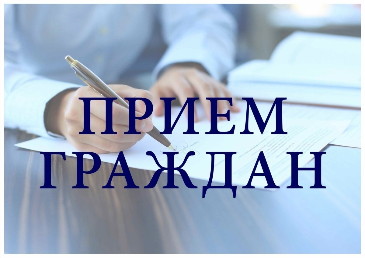 Информация о планируемом приеме граждан в Министерстве ЖКХ и энергетики Камчатского края