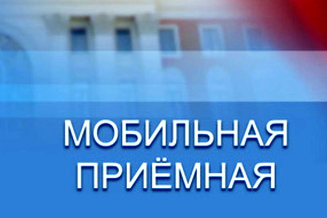 Жители города Петропавловска-Камчатского смогут обратиться к специалистам исполнительных органов Камчатки
