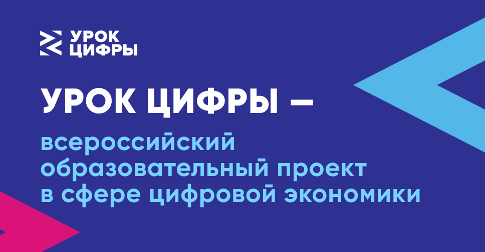 АО «Лаборатория Касперского» расскажет школьникам на «Уроке цифры» про мобильную безопасность
