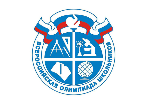 На Камчатке завершился региональный этап Всероссийской олимпиады школьников
