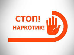 Памятка о вреде наркотиков