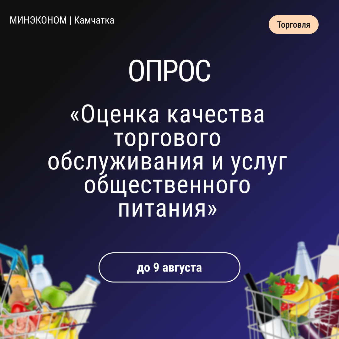 ВНИМАНИЕ, ОПРОС!