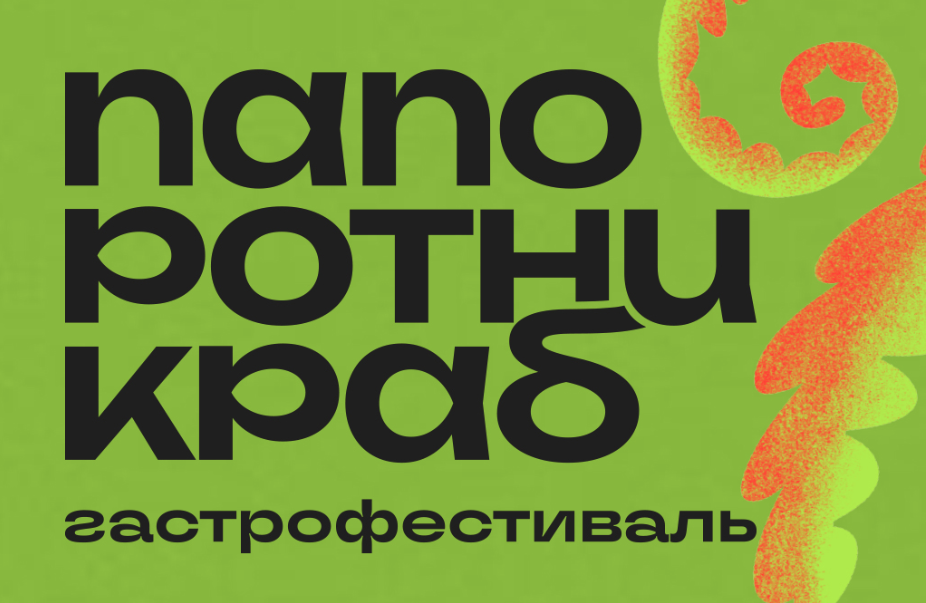 Завершилось народное голосование в конкурсе рецептов «Есть на Камчатке»