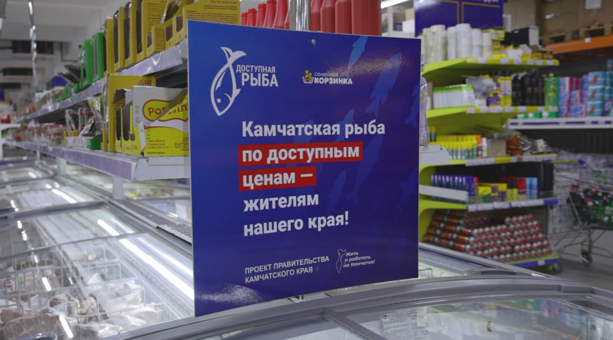Владимир Солодов проверил реализацию проекта «Рыба Камчатская» в селе Мильково