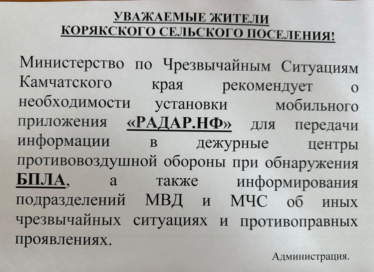 Об установке приложения 