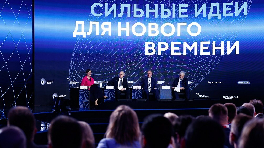 Открыт прием заявок на форум «Сильные идеи для нового времени»