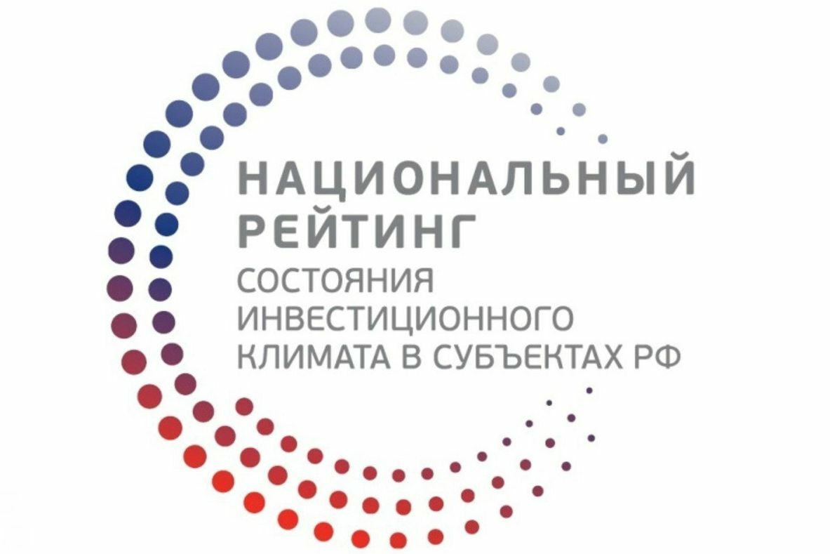 Проект новой структуры Национального рейтинга инвестклимата представила на заседании комиссии Госсовета по направлению «Инвестиции»