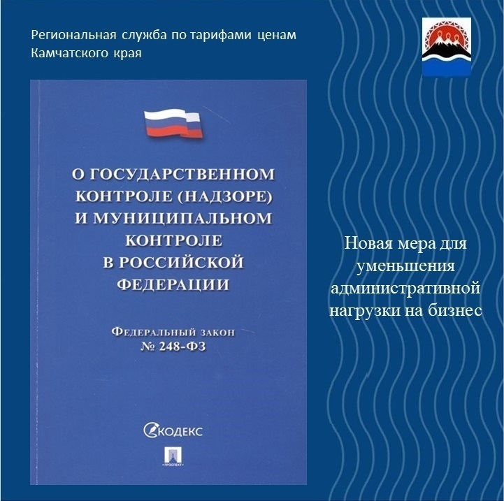 Новая мера для уменьшения административной нагрузки на бизнес