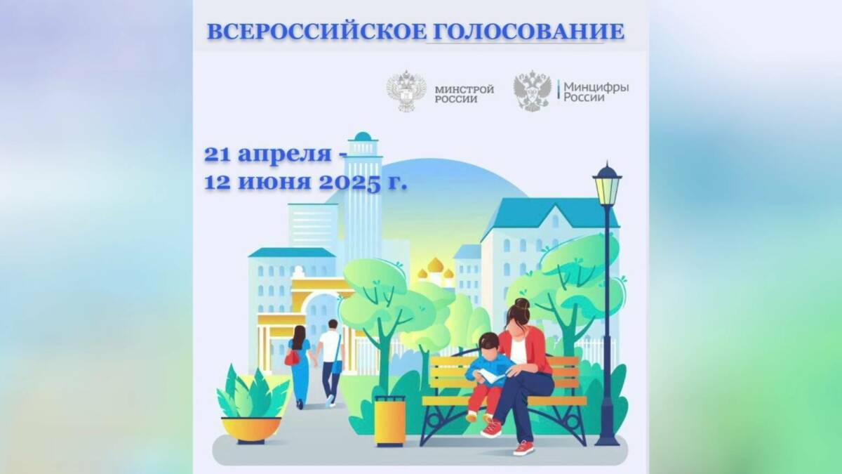 Камчатцев приглашают выбрать территорию для благоустройства в столице края