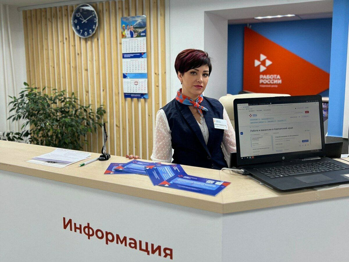 Кадровый центр поможет жителям Камчатки получить новую профессию
