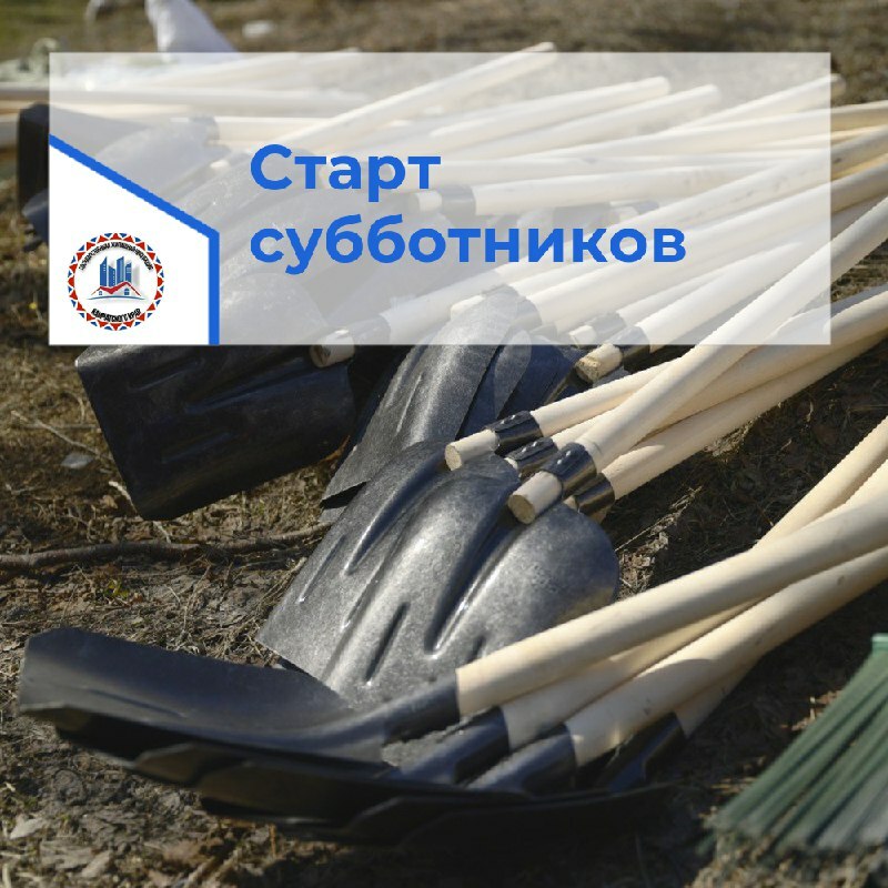 Проведение субботников в г. Петропавловске-Камчатском
