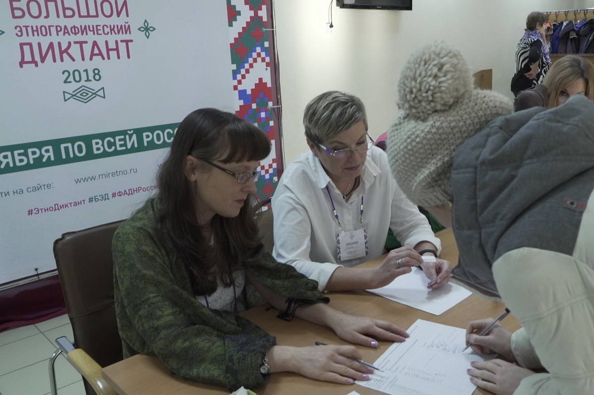 На Камчатке подвели итоги «Большого этнографического диктанта»