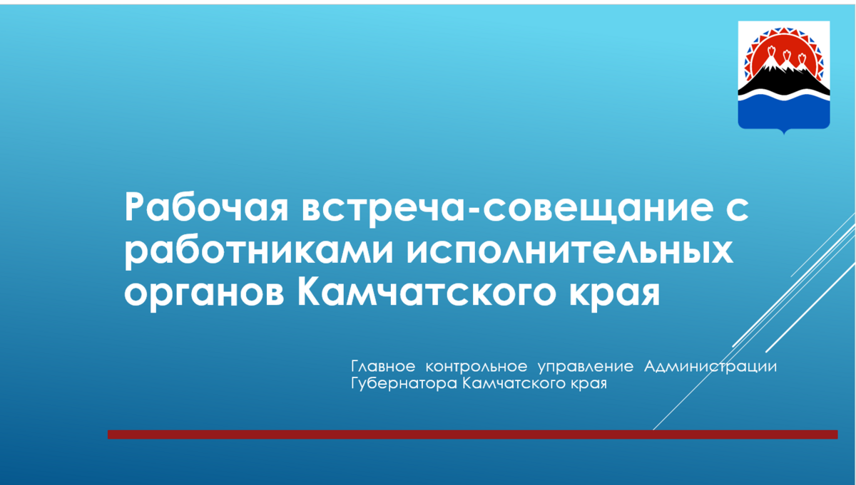 Рабочее совещание-семинар