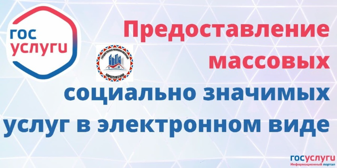 Получение государственных услуг по лицензированию предпринимательской деятельности по управлению многоквартирными домами в электронном виде
