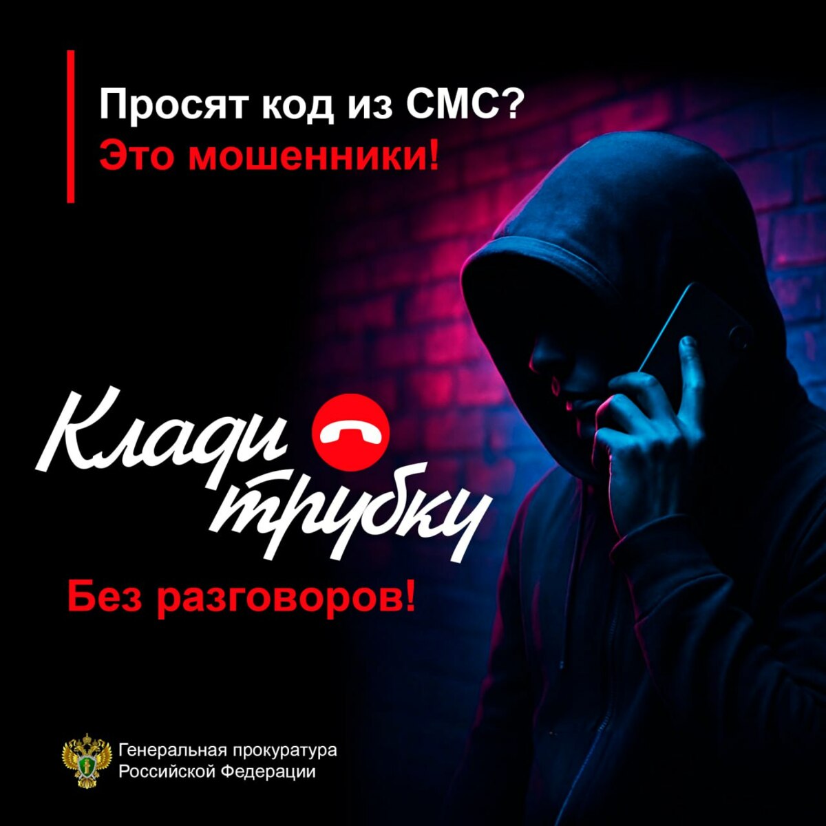 !!! Осторожно мошенники!!!