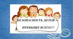 Памятка по профилактике преступлений против несовершеннолетних