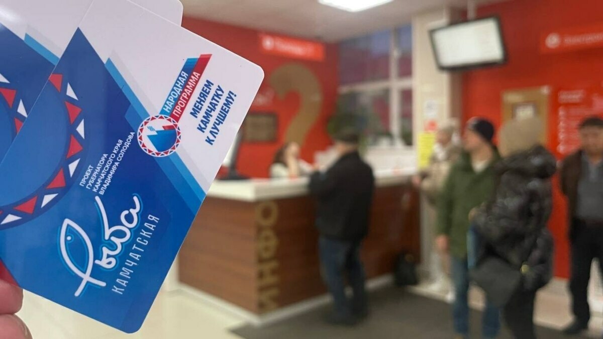 География социальной карты «Рыба Камчатская» расширена на районы края