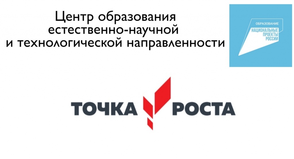 В новом учебном году на Камчатке будет работать 45 центров «Точки роста» 