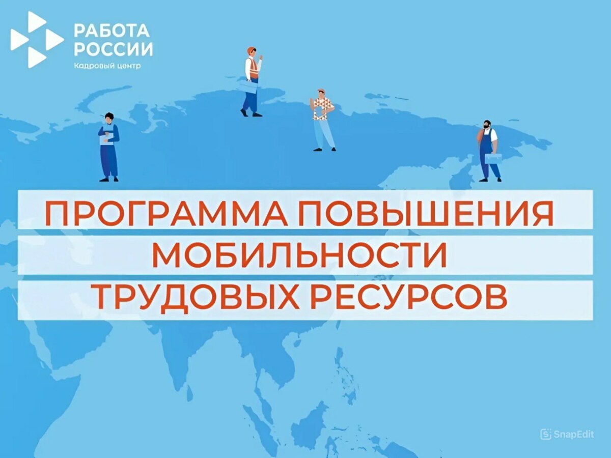 Работодателям Камчатки рассказали, как получить до 1 млн рублей на привлечение специалистов дефицитных профессий из других регионов