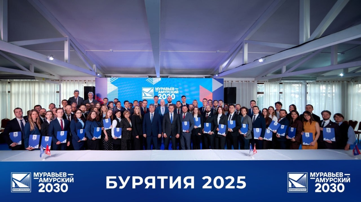 Бурятия 2025