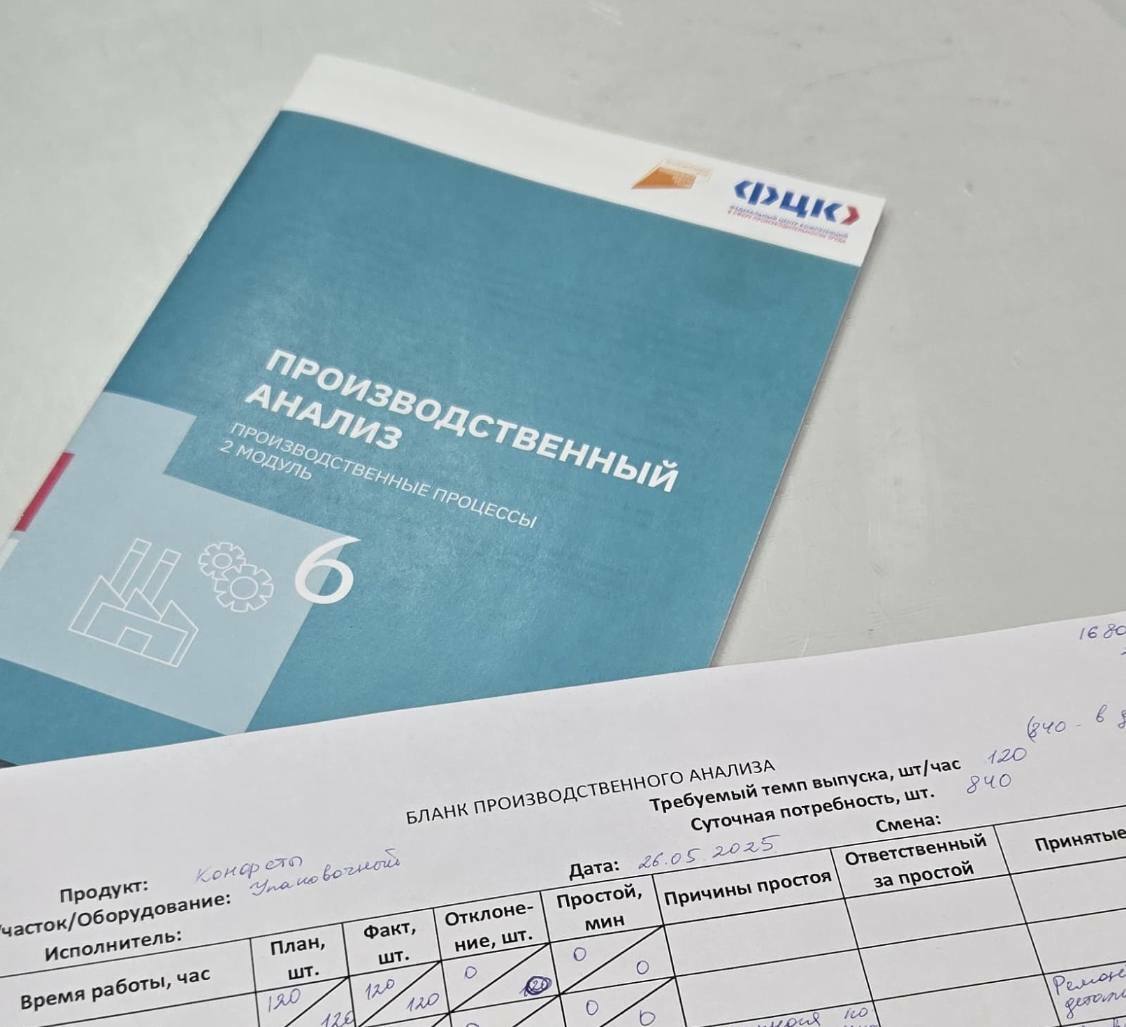 Практические тренинги по бережливому производству открывают новые возможности для камчатских предприятий
