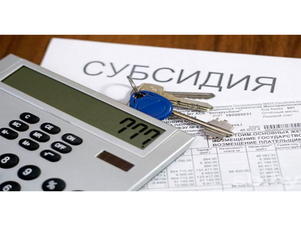 Прием заявок на предоставление субсидии промышленным предприятиям в целях возмещения части затрат на новое оборудование