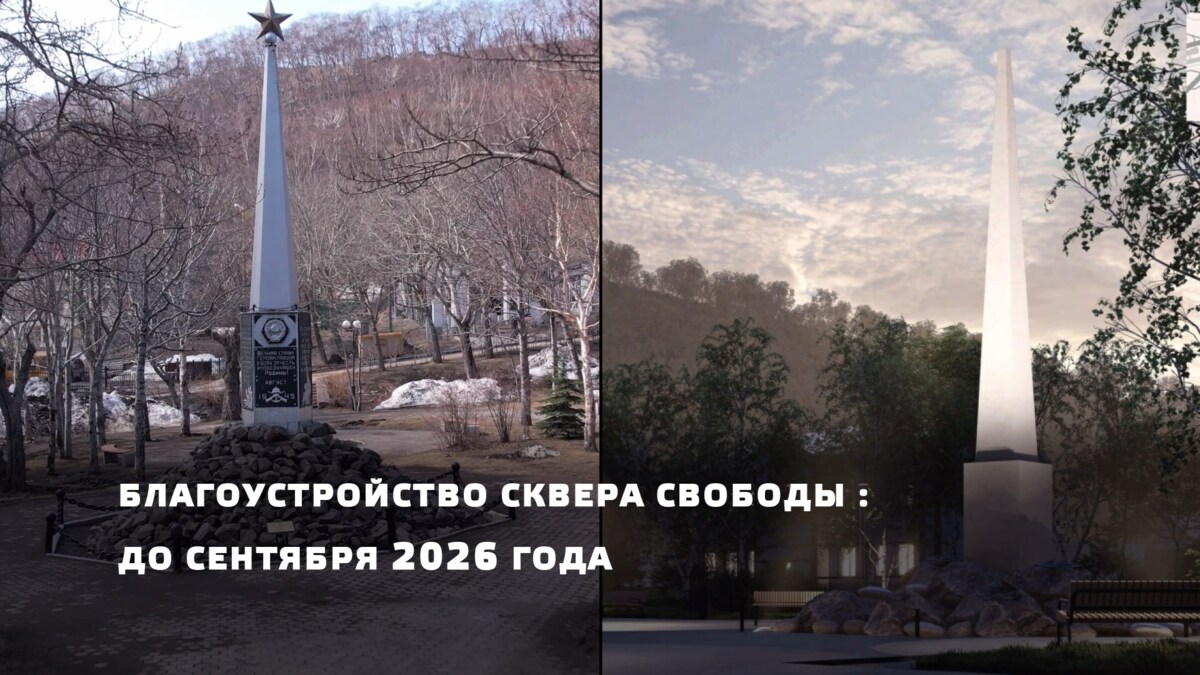 Благоустройство Сквера Свободы в Петропавловске выполнят в 2026 году