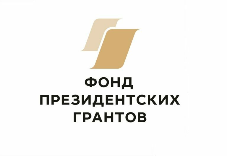 Три проекта будут реализованы на Камчатке при поддержке Фонда президентских грантов
