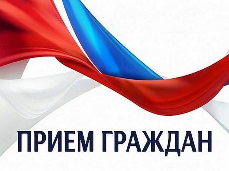 Прием граждан Олюторский муниципальный район