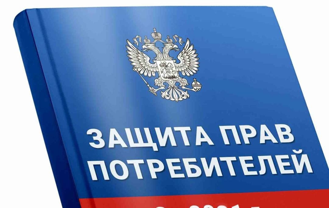 6 декабря 2024 года вступил в силу Декрет Высшего Государственного Совета Союзного государства № 6 «О Единых правилах в области защиты прав потребителей»