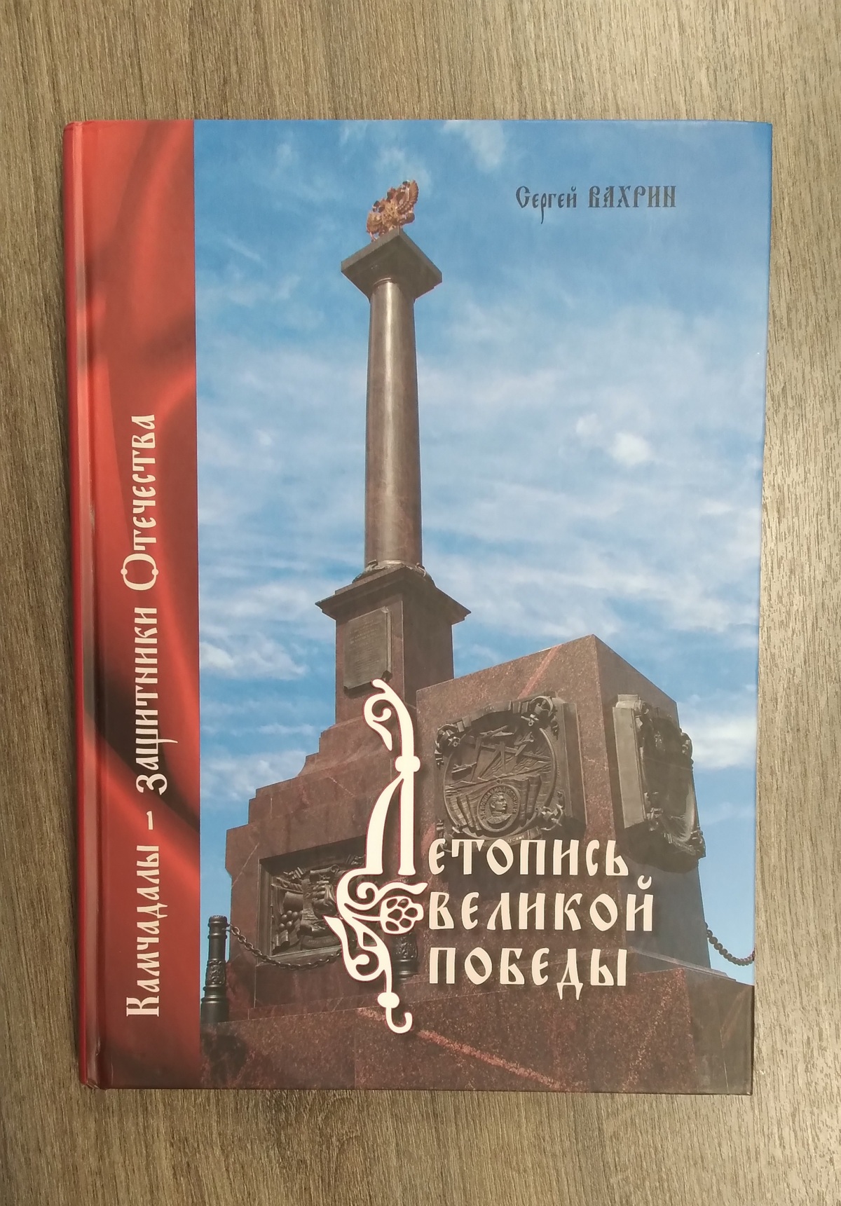 Вопросы возрождения российского казачества на территории Камчатского края рассмотрены на заседании рабочей группы
