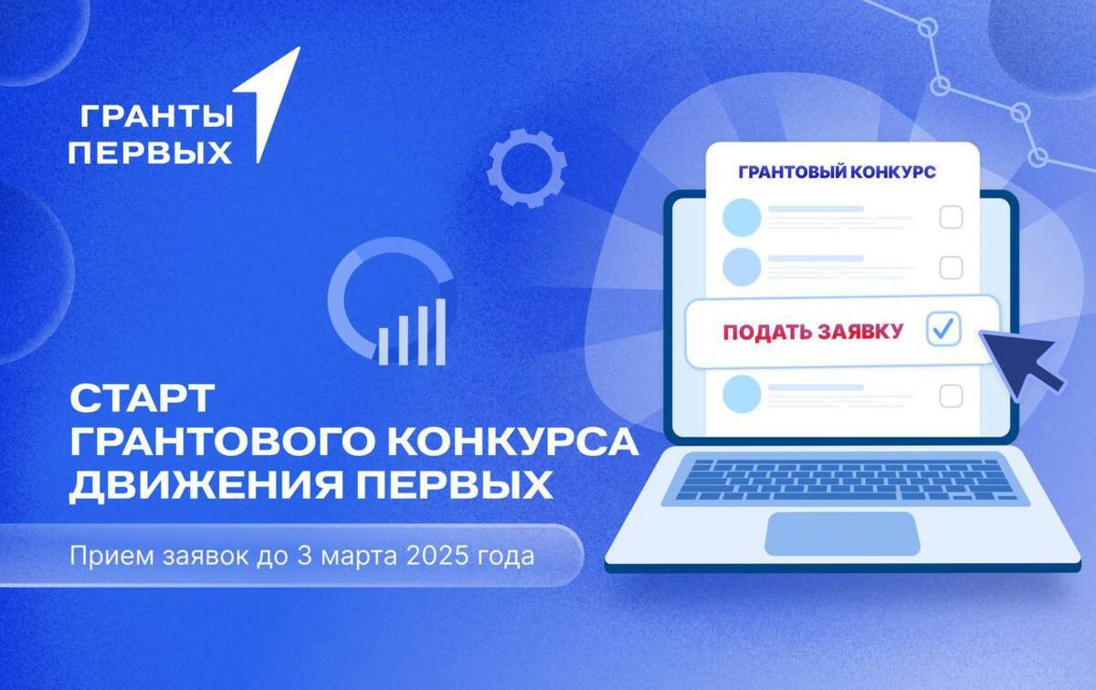 Грантовый конкурс объявлен для образовательных организаций, молодёжных и детских общественных объединений Камчатки