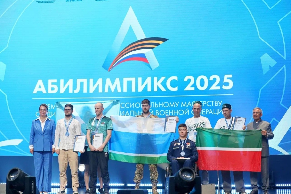 В Казани подвели итоги первого чемпионата по профмастерству среди участников СВО «Абилимпикс» 2025 года