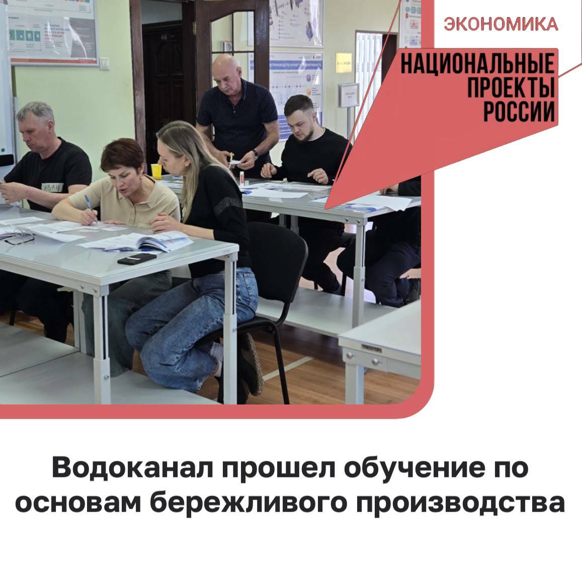 Сотрудники КГУП 